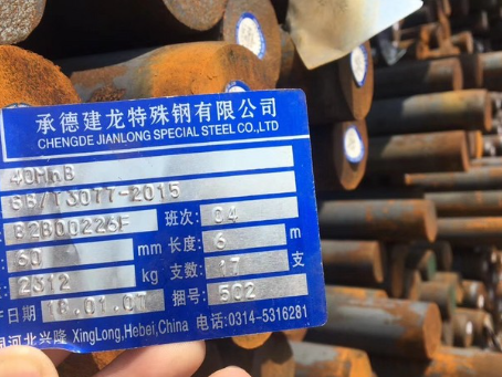 濂溪40MnB合金结构钢